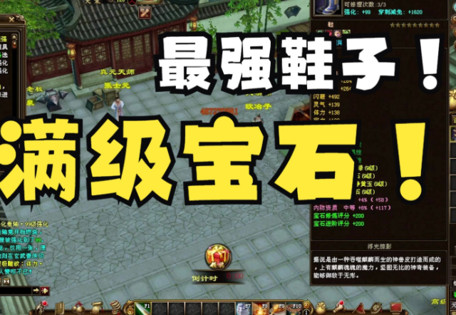 孔新识石的避宝选任比宝出6验无你习们级习调了下伤了化命手血