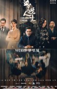 电影《梦境人生》曝终极预告 为爱探谎治愈记忆